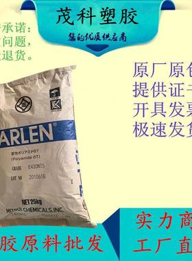 玻纤增强30%PA6T本色原料 三井化学C430NW 高尺寸稳定性