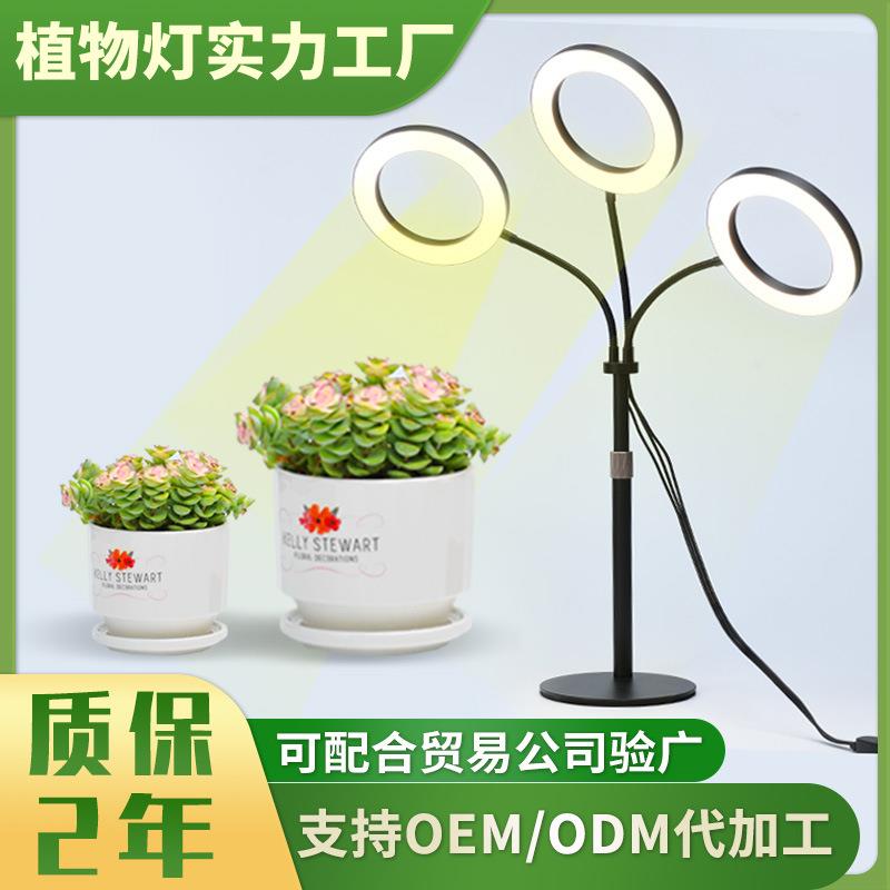 6寸天使环伸缩落地植物补光灯室内全光谱多肉绿植植物生长补光灯