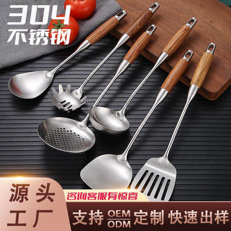 不锈钢锅铲加厚花梨木柄家用款煎铲漏勺汤勺炒菜烹饪厨具套装