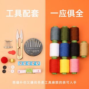 手缝线缝补工具手提便携针线缝补收纳盒家用针线盒套装 针线包 包邮