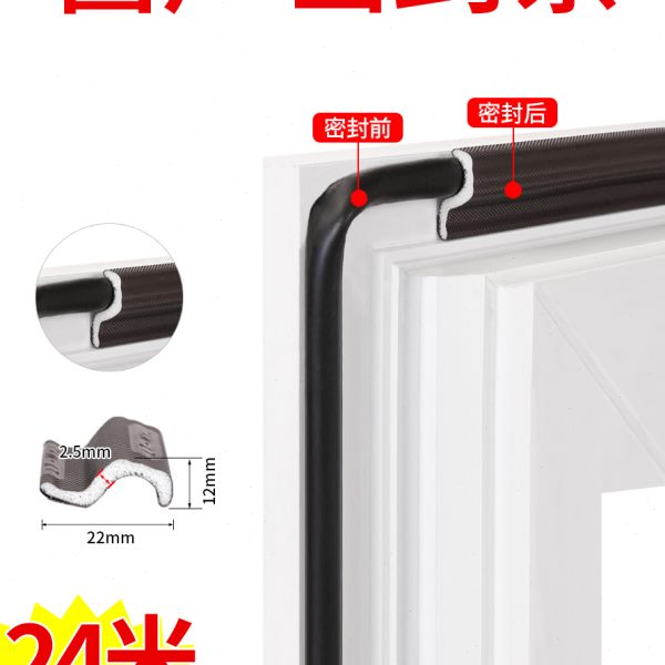窗户密封条平开窗塑钢门窗缝隙防漏风胶条防风保暖自粘型挡风神器