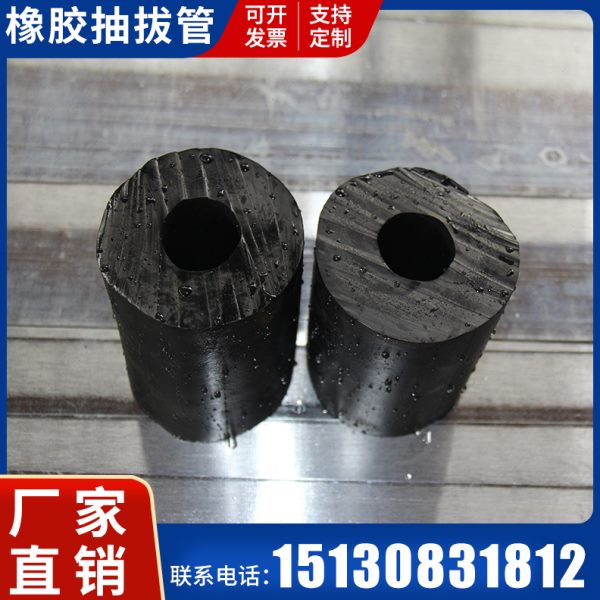橡胶抽拔管抽拔棒密封套楔子桥梁混凝土成孔浇筑预制梁孔厚壁胶管
