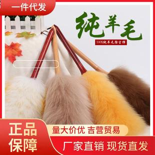 V45O静电柔软羊毛掸子家用除尘加厚加密不掉毛家务清洁用具鸡毛扫