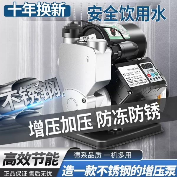增压泵家用全自动静音220V自吸泵抽水泵高扬程自来水管道空调水泵