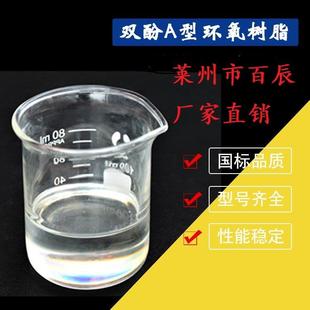 环氧树脂e44 浇筑绝缘防腐耐腐蚀 6101