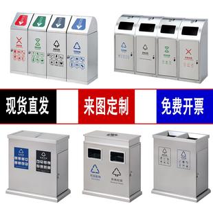 室内公共场所不锈钢防锈分类环保垃圾桶果皮箱商场酒店行政服务厅