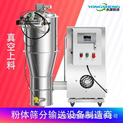 化工粉剂往反应罐加料设备 密闭气力输送机 zks-3真空上料机