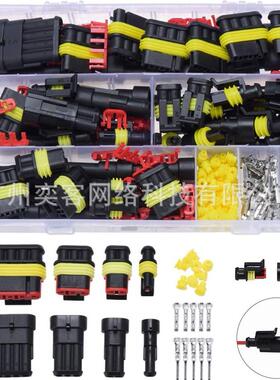 352pcs 盒装汽车防水连接器套件端子排氙气灯线束插头接插件1-6孔