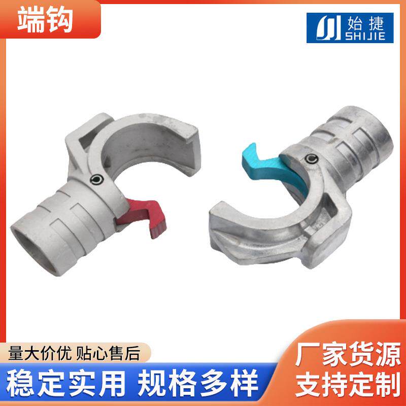 15端钩铝合金脚手架配件加厚移动碗扣式端钩金属扣件接头连接杆