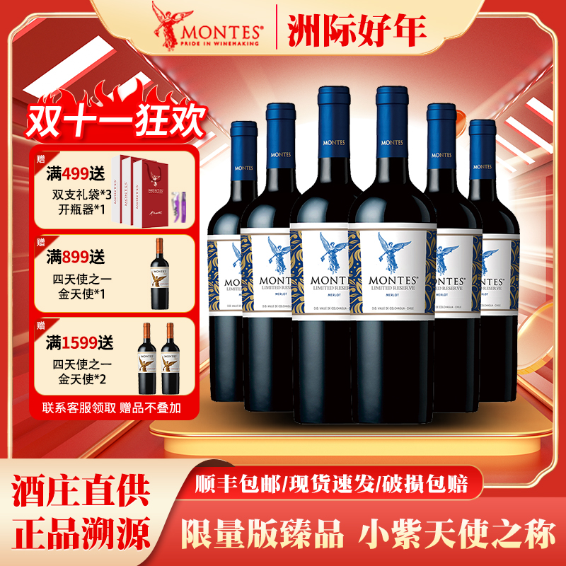 MONTES蒙特斯原瓶进口限量版蓝天使梅洛葡萄酒老藤酿造红酒整箱