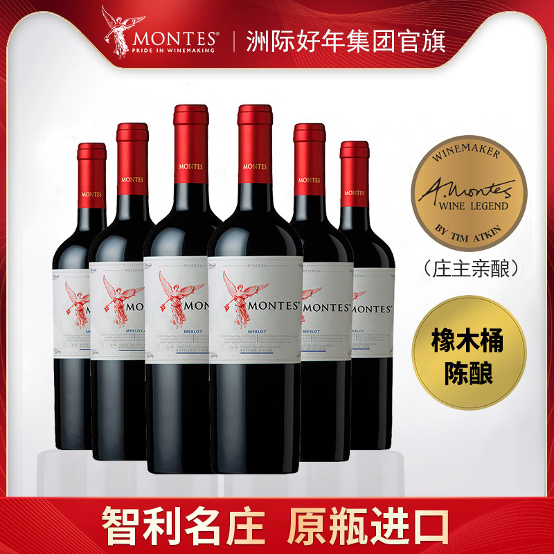 蒙特斯洲际好年官方正品红酒葡萄酒干梅洛智利原瓶进口经典整箱装