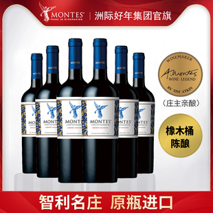 蒙特斯智利原瓶进口蓝天使赤霞珠葡萄酒限量版老藤酿造红酒整箱
