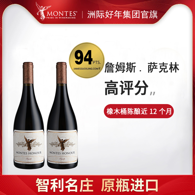 蒙特斯天使荣耀赤霞珠94高分