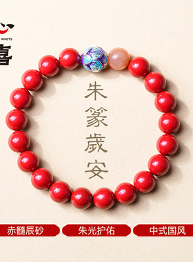 心喜 正品高品质红朱砂手串莲花转运珠朱砂手链女本命年礼物