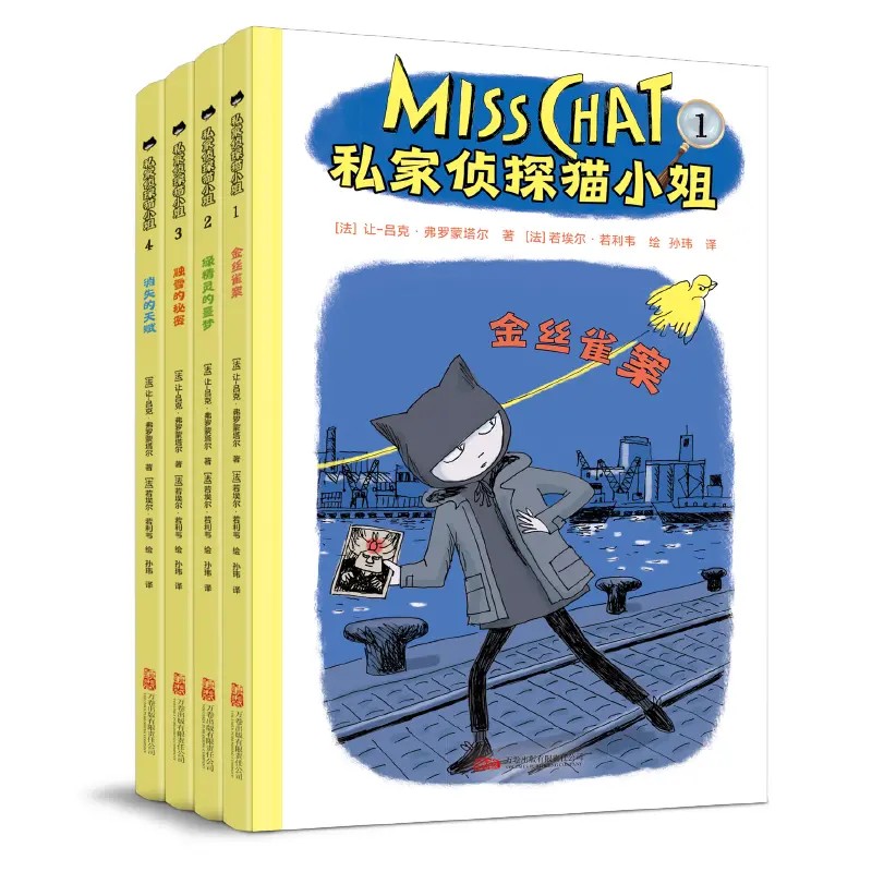 私家侦探猫小姐4册