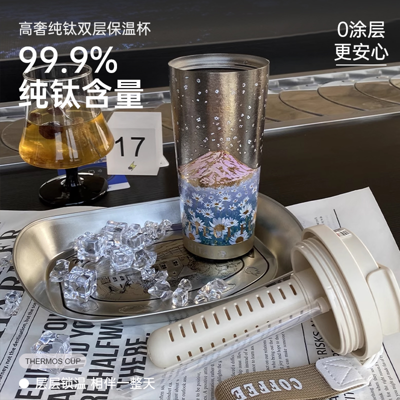 HITAI纯钛高颜值创意双饮咖啡杯