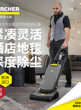 Karcher/德国卡赫CV 30/1 Import Upright Carpet Vacuum Cleaner