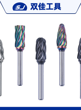 122506双佳品质可靠铝制品用旋转锉 美甲工具打磨头 规格齐全批发