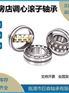 22322CA/W33 22322CC/W33 22322MB/W33 22322MA/W33轴承