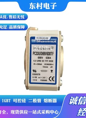 全新熔断器PC33UD69V1600A X301803  PC33UD69V1800A现货