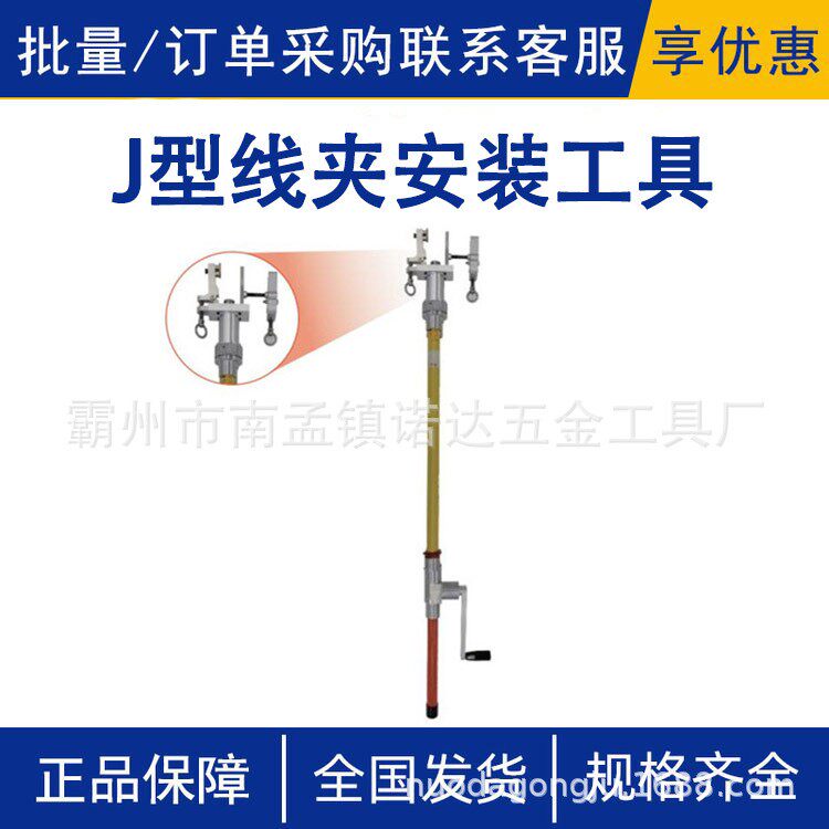 AHIR-JX-25-1双杆式传动杆J型线夹安装工具电力施工绝缘操作杆子
