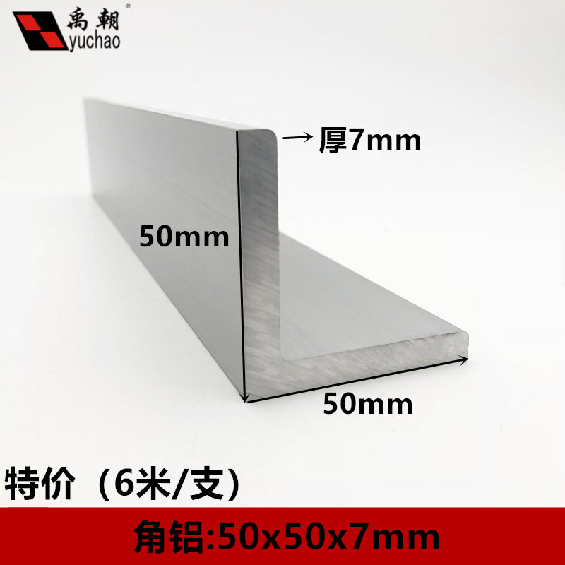 角铝50x50x7铝合金型材直角90度角铝包边L型收口条三角铝合金角铝,鲜花速递/花卉仿真/绿植园艺,其它园艺用品,淘宝优惠券,粉丝福利购,淘宝优惠卷