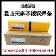 天泰TS 15低氢型不锈钢承压设备用焊条 不锈钢焊条E310 310Z A407