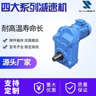 平行轴低噪音反应釜减速机 FA87斜齿轮减速机 赛尼尔 FA127