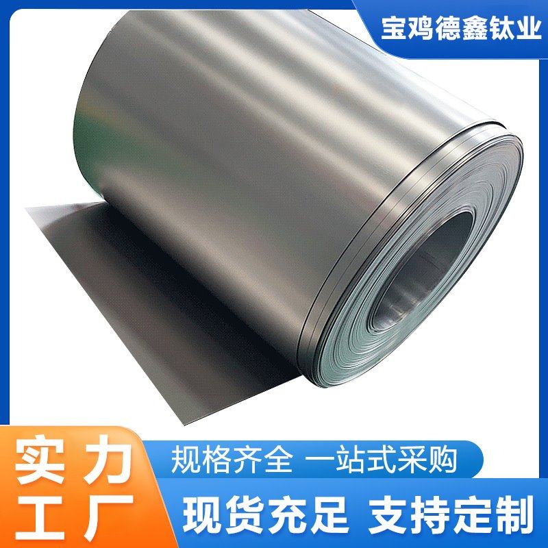 钛合金 TA1 TA2 tc4 TA9 TA10 规格钛片 钛带 钛箔 可制作批发