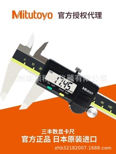 196 500 30现货 150mm 三丰数显卡尺0