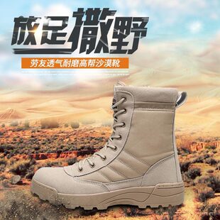 Warm Hiking Boots Winter Outdoor Camouflage Desert Military