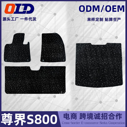 适用于尊界S800汽车星空毯原车毯脚垫汽车用地毯地垫改装保护