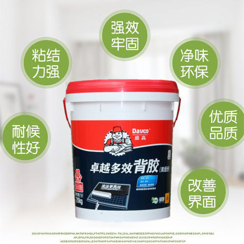 ?批发卓越多效瓷砖背胶双组份墙地砖防空鼓背涂胶室内外墙面拉