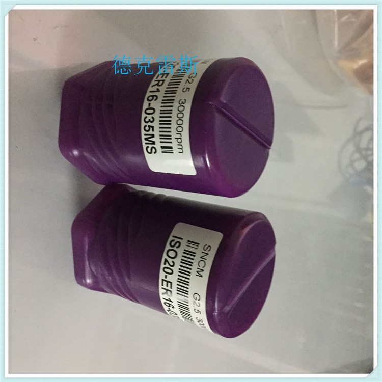 数控刀柄/ISO刀柄ISO20-ER16-035MS