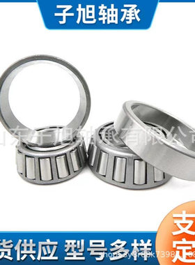 M236848/M236810 M224749/M224710汽车圆锥滚子轴承 厂家批发零售