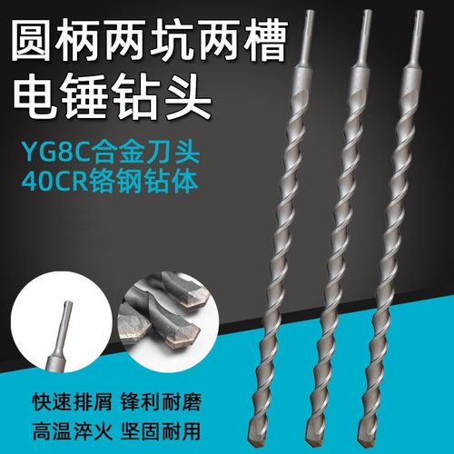 圆头700-800mm冲击钻 加长70-80公分 圆柄两坑两槽plus电锤钻头