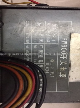 全新PS630AM注塑机宝捷信PORCHESON电脑电源新款PW600开关电源盒