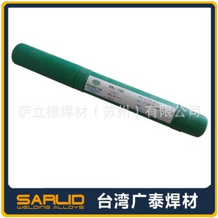 包邮 16不锈钢电焊条浙江沪 310HC不锈钢焊条E310H 台湾广泰KS