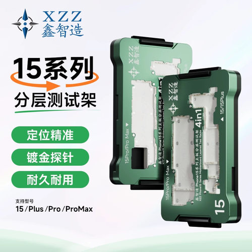 鑫智造15系列分层插卡测试架