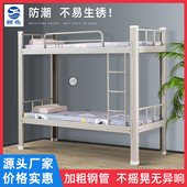 铁艺床员工宿舍双人上下铺学生单人公寓床 上床下桌多功能组合床