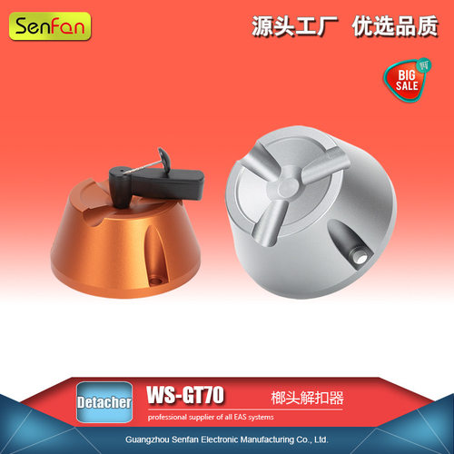 强力防盗标签取扣器WS-G70