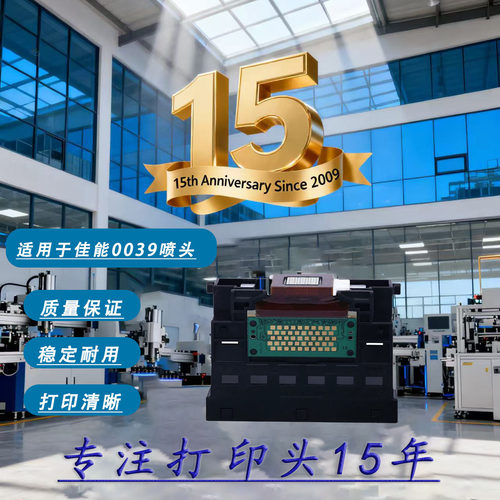 新款QY6-0039-000喷头用于BJF9000F900F930喷墨打印机零件