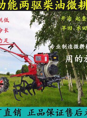 新款两驱直连微耕机多功能柴油旋耕机起垄开沟松土田园大棚农用机