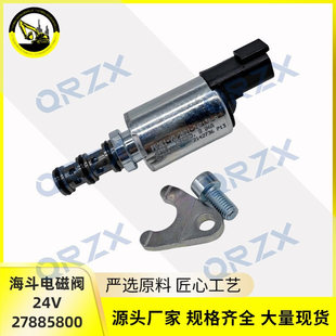 PD2E1 GE150 2D21 挖机海斗电磁阀27885800 24E13A LISHIDE