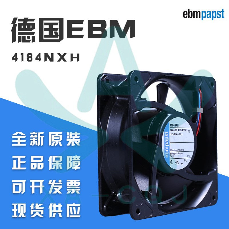 4184NXH 德国ebm-papst 轴流风扇 12038尺寸 237m3/h 24V 直流11W