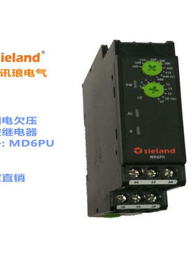 Sieland/讯琅MD6PU替代三相欠压控制继电器  DPA53CM23 DPA53CM48