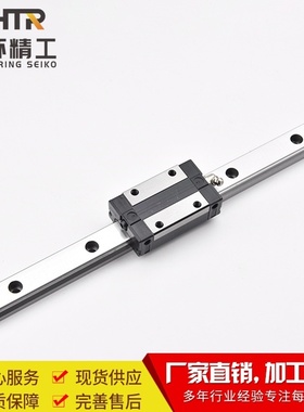 CHTR三环 TRS20BS方型低组短滑块
