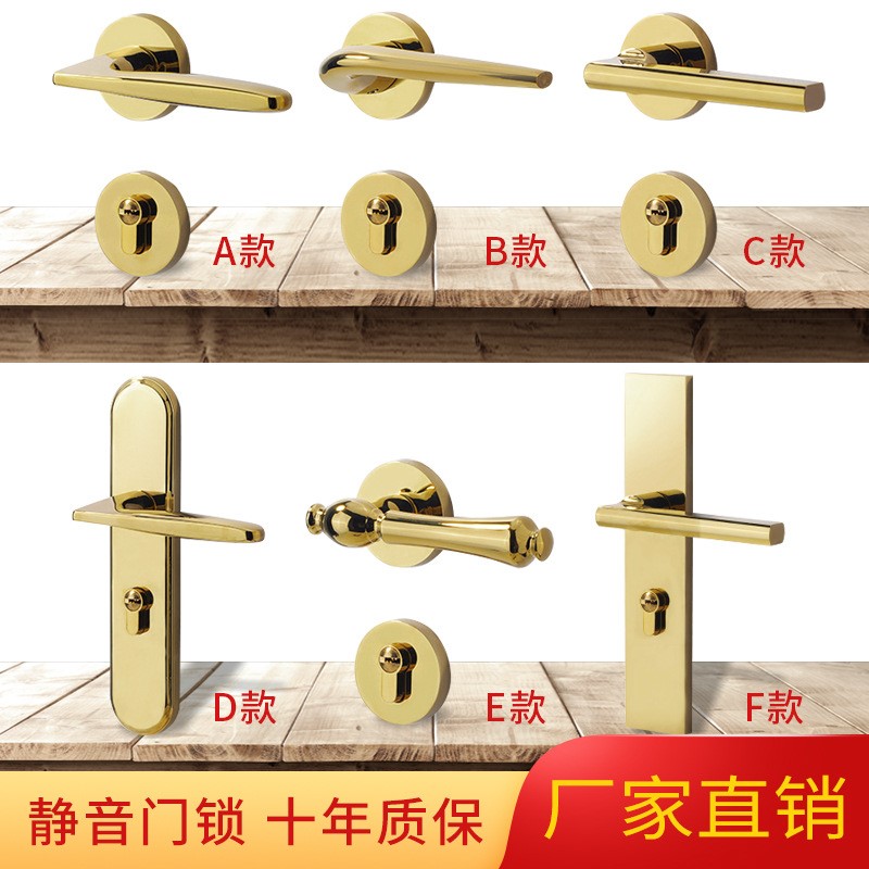 贝雷欧金色室内卧室锁家用木门锁磁吸静音分体门锁