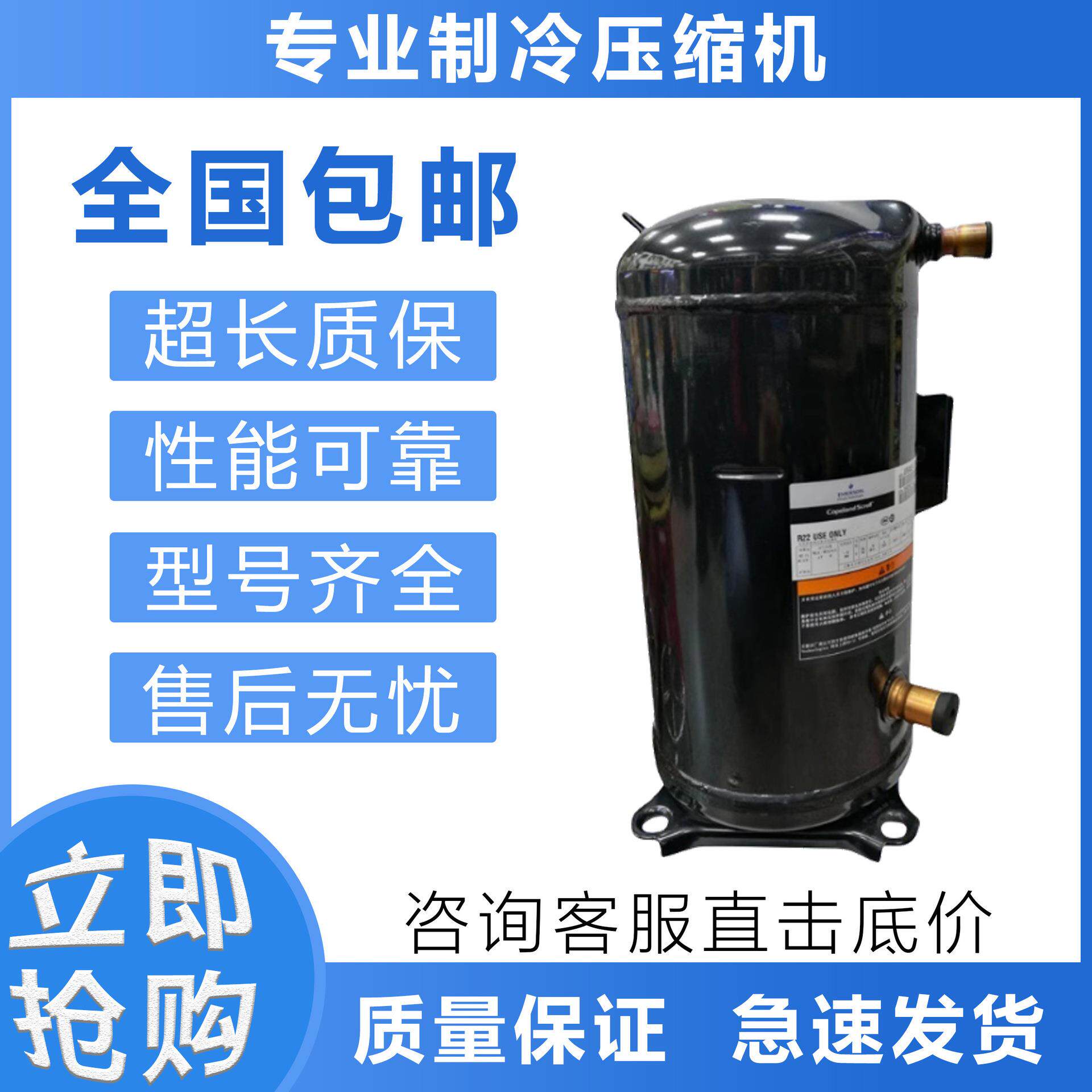 空调制冷压缩机ZP144KFE/ZP144KCE-TFD/TF5/TF7-522