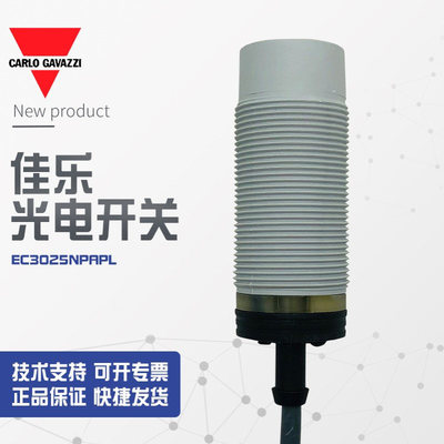 【全新】议价销售佳乐carlogavazzi开关EC3025NPAPL,EC3025PPAPL